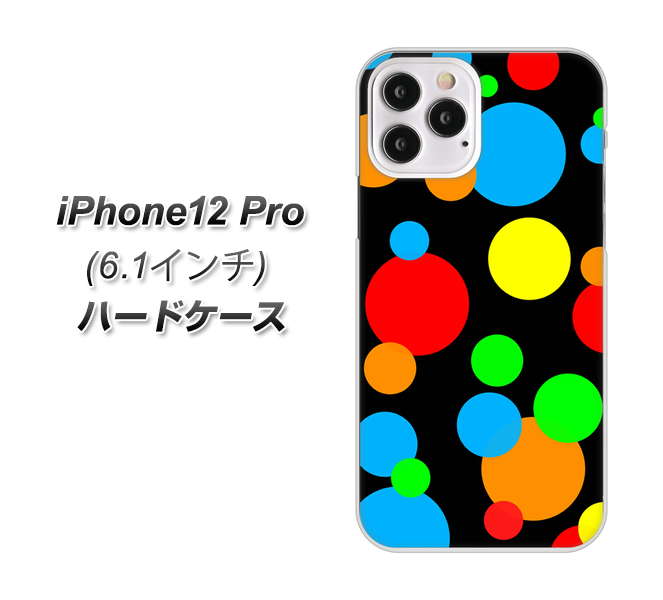 iPhone12 Pro 高画質仕上げ 背面印刷 ハードケース 【076 シンプル(大阪のおばちゃん)】