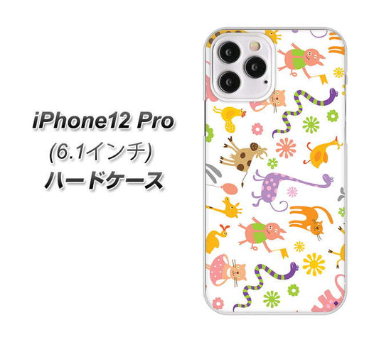 iPhone12 Pro 高画質仕上げ 背面印刷 ハードケース【134 Harry up！】