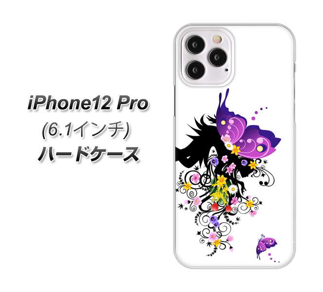 iPhone12 Pro 高画質仕上げ 背面印刷 ハードケース【146 蝶の精と春の花】