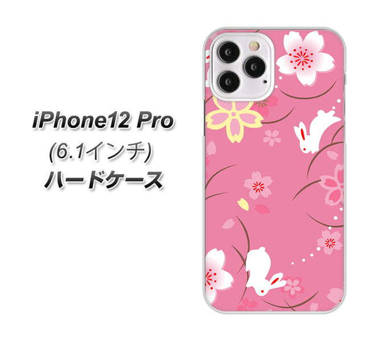 iPhone12 Pro 高画質仕上げ 背面印刷 ハードケース 【149 桜と白うさぎ】