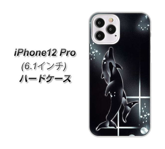 iPhone12 Pro 高画質仕上げ 背面印刷 ハードケース【158 ブラックドルフィン】