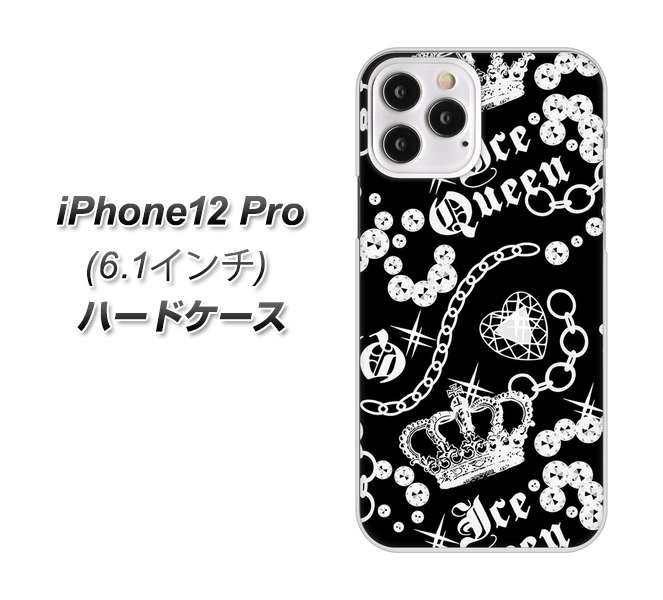 iPhone12 Pro 高画質仕上げ 背面印刷 ハードケース 【187 ゴージャス クラウン】