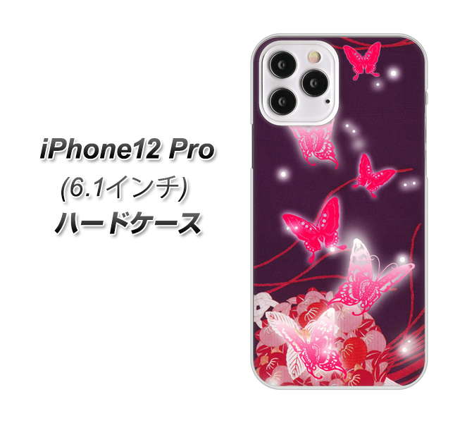 iPhone12 Pro 高画質仕上げ 背面印刷 ハードケース【251 紅の蝶】