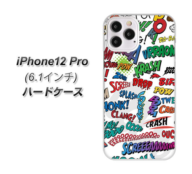 iPhone12 Pro 高画質仕上げ 背面印刷 ハードケース 【271 アメリカン キャッチコピー】