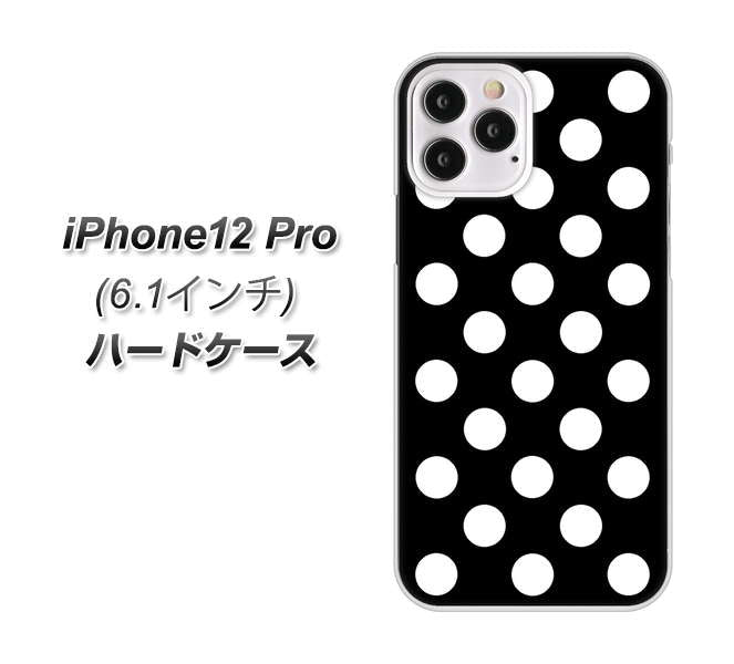 iPhone12 Pro 高画質仕上げ 背面印刷 ハードケース【332 シンプル柄(水玉)ブラックBig】