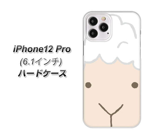 iPhone12 Pro 高画質仕上げ 背面印刷 ハードケース【346 ひつじ】