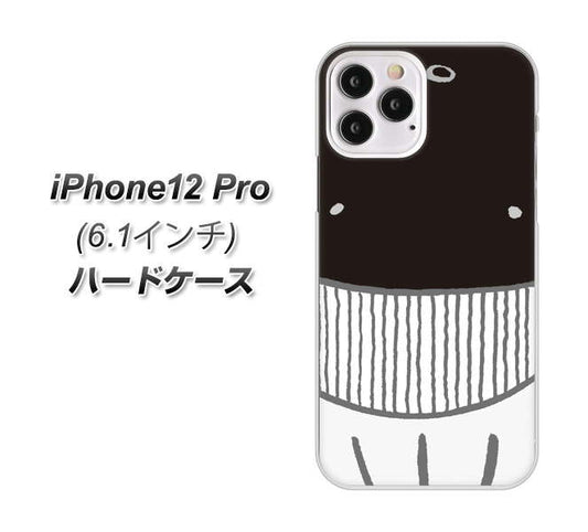 iPhone12 Pro 高画質仕上げ 背面印刷 ハードケース【355 くじら】