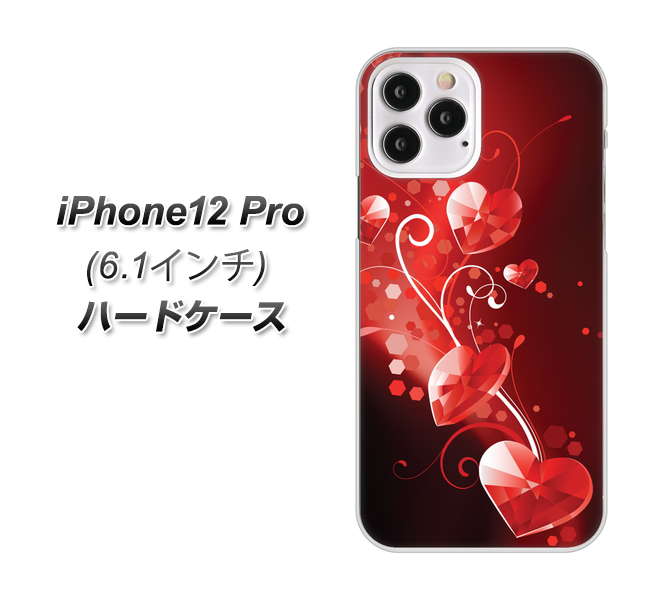 iPhone12 Pro 高画質仕上げ 背面印刷 ハードケース【385 クリスタルな恋】