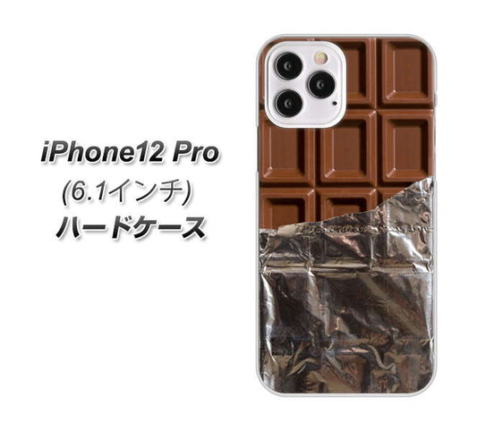 iPhone12 Pro 高画質仕上げ 背面印刷 ハードケース【451 板チョコ】