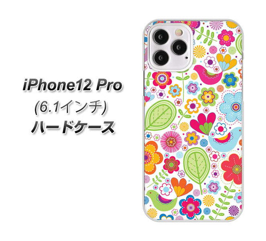 iPhone12 Pro 高画質仕上げ 背面印刷 ハードケース【477 幸せな絵】