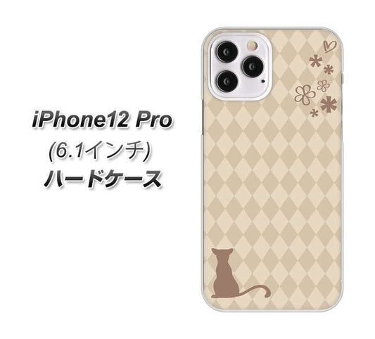 iPhone12 Pro 高画質仕上げ 背面印刷 ハードケース 【516 ワラビー】