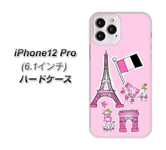 iPhone12 Pro 高画質仕上げ 背面印刷 ハードケース【578 ピンクのフランス】