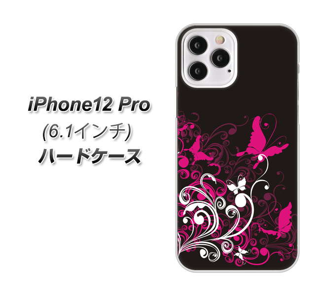 iPhone12 Pro 高画質仕上げ 背面印刷 ハードケース【585 闇に舞う蝶】