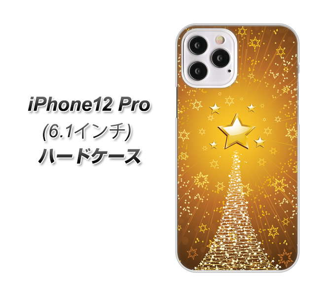 iPhone12 Pro 高画質仕上げ 背面印刷 ハードケース【590 光の塔】