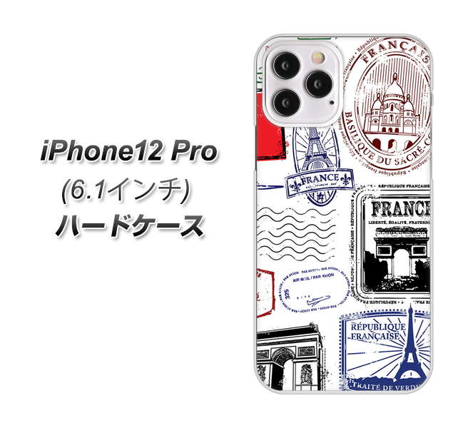 iPhone12 Pro 高画質仕上げ 背面印刷 ハードケース【592 FRANCE】