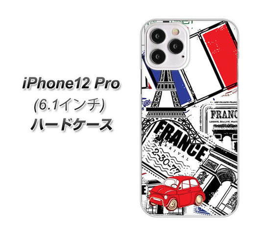 iPhone12 Pro 高画質仕上げ 背面印刷 ハードケース【599 フランスの街角】