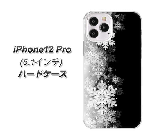 iPhone12 Pro 高画質仕上げ 背面印刷 ハードケース 【603 白銀と闇】