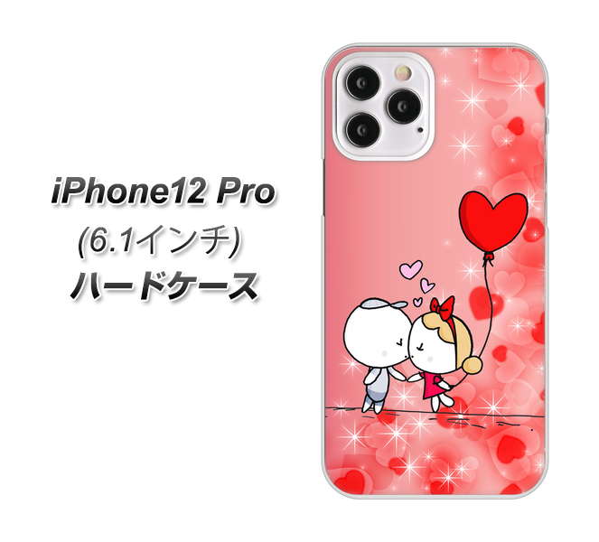 iPhone12 Pro 高画質仕上げ 背面印刷 ハードケース【655 ハートに染まった恋】