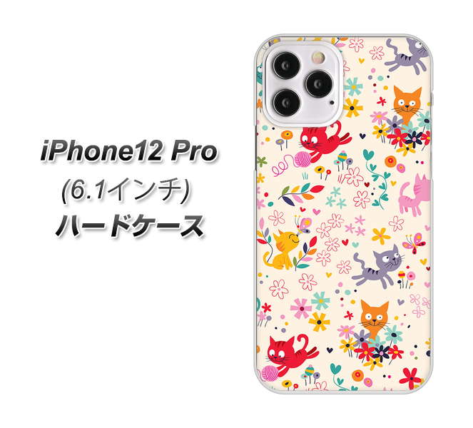 iPhone12 Pro 高画質仕上げ 背面印刷 ハードケース【693 ネコのあそび場】