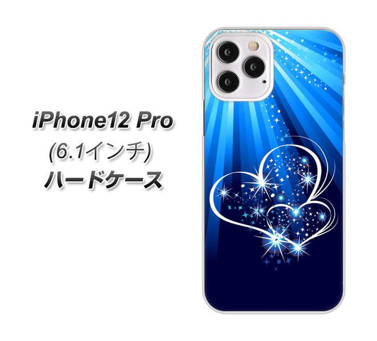 iPhone12 Pro 高画質仕上げ 背面印刷 ハードケース【702 スイミングハート】