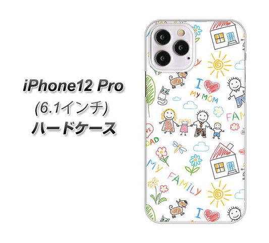 iPhone12 Pro 高画質仕上げ 背面印刷 ハードケース【709 ファミリー】