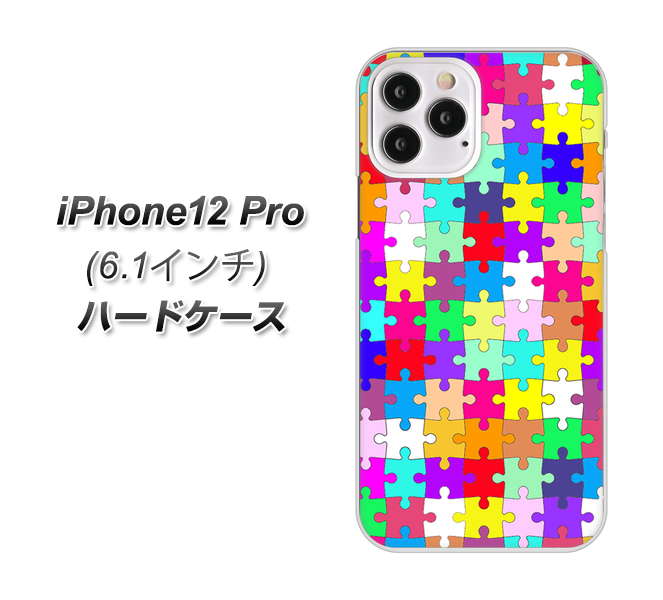iPhone12 Pro 高画質仕上げ 背面印刷 ハードケース 【727 カラフルパズル】