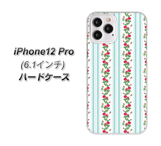iPhone12 Pro 高画質仕上げ 背面印刷 ハードケース【744 イングリッシュガーデン（ブルー）】