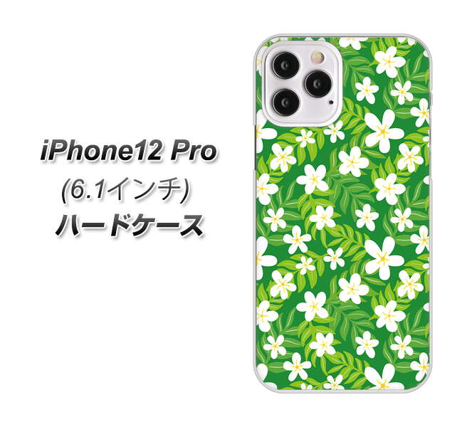 iPhone12 Pro 高画質仕上げ 背面印刷 ハードケース 【760 ジャスミンの花畑】