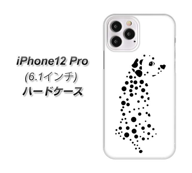 iPhone12 Pro 高画質仕上げ 背面印刷 ハードケース 【1038 振り向くダルメシアン(WH)】