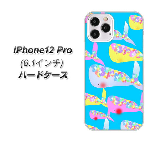 iPhone12 Pro 高画質仕上げ 背面印刷 ハードケース 【1045 くじらの仲間】