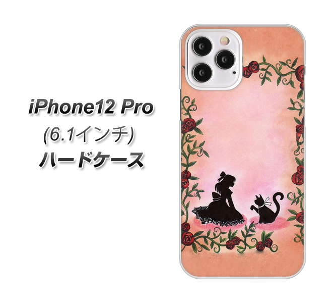 iPhone12 Pro 高画質仕上げ 背面印刷 ハードケース【1096 お姫様とネコ(カラー)】