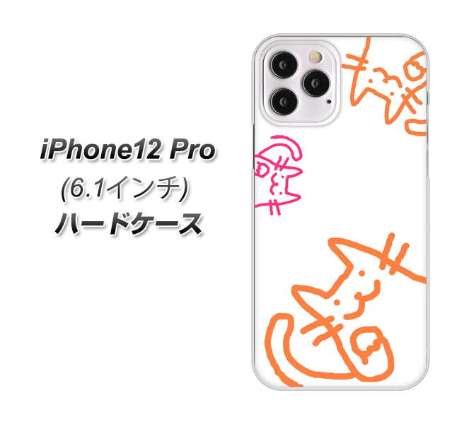 iPhone12 Pro 高画質仕上げ 背面印刷 ハードケース 【1098 手まねきする3匹のネコ】