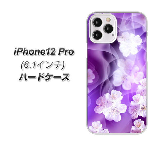 iPhone12 Pro 高画質仕上げ 背面印刷 ハードケース 【1211 桜とパープルの風】
