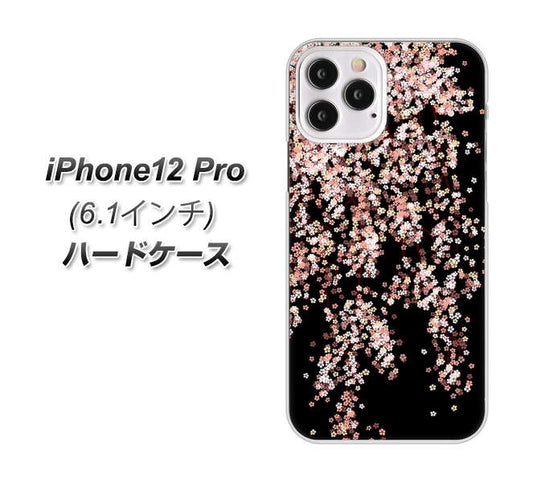 iPhone12 Pro 高画質仕上げ 背面印刷 ハードケース 【1244 しだれ桜】