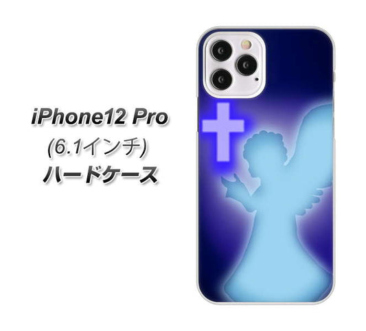 iPhone12 Pro 高画質仕上げ 背面印刷 ハードケース 【1249 祈りを捧げる天使】