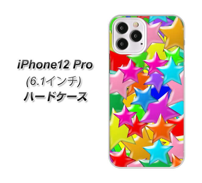 iPhone12 Pro 高画質仕上げ 背面印刷 ハードケース 【1293 ランダムスター】