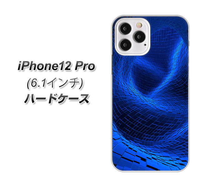 iPhone12 Pro 高画質仕上げ 背面印刷 ハードケース 【1302 ワープブルー】
