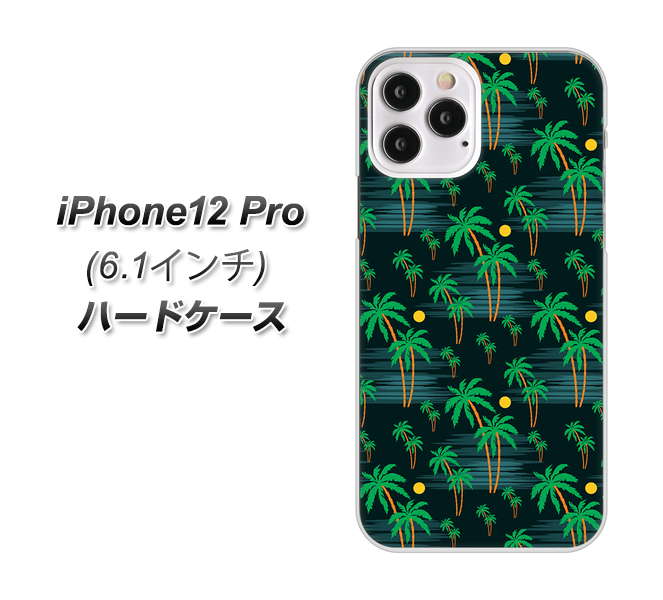 iPhone12 Pro 高画質仕上げ 背面印刷 ハードケース 【1315 月夜とヤシ】