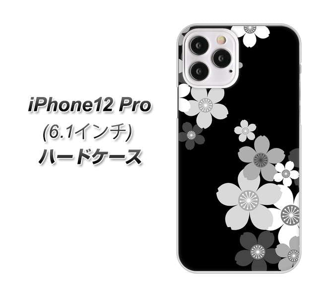 iPhone12 Pro 高画質仕上げ 背面印刷 ハードケース 【1334 桜のフレーム】