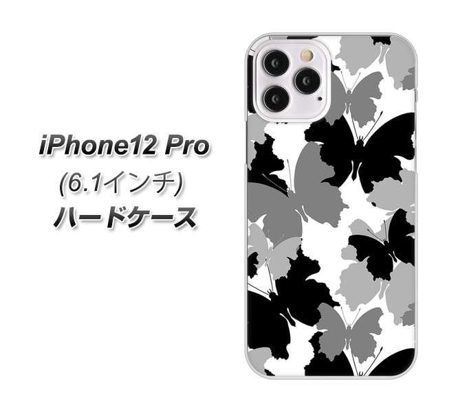 iPhone12 Pro 高画質仕上げ 背面印刷 ハードケース 【1336 夜の蝶】
