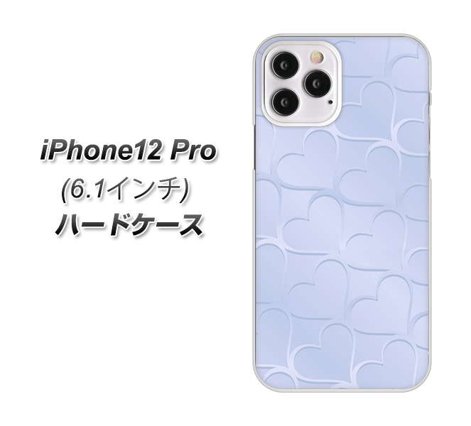 iPhone12 Pro 高画質仕上げ 背面印刷 ハードケース【1341 かくれハート(ライトブルー)】