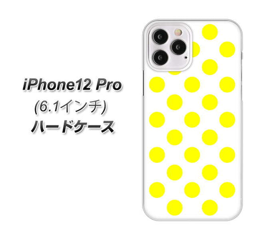 iPhone12 Pro 高画質仕上げ 背面印刷 ハードケース【1350 シンプルビッグ黄白】