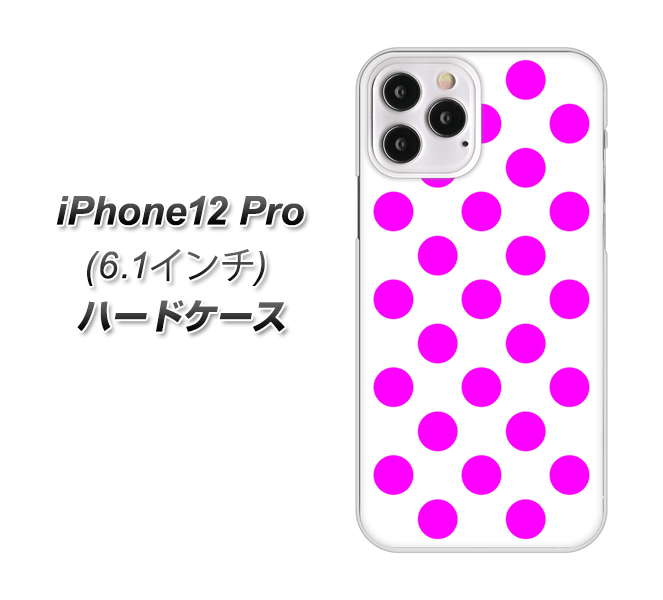 iPhone12 Pro 高画質仕上げ 背面印刷 ハードケース【1351 シンプルビッグ紫白】
