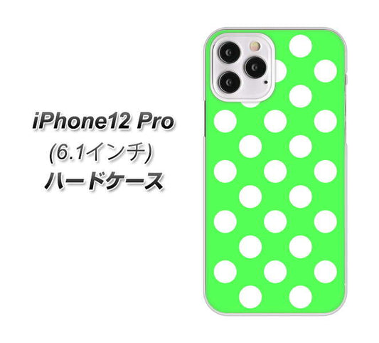 iPhone12 Pro 高画質仕上げ 背面印刷 ハードケース【1356 シンプルビッグ白緑】
