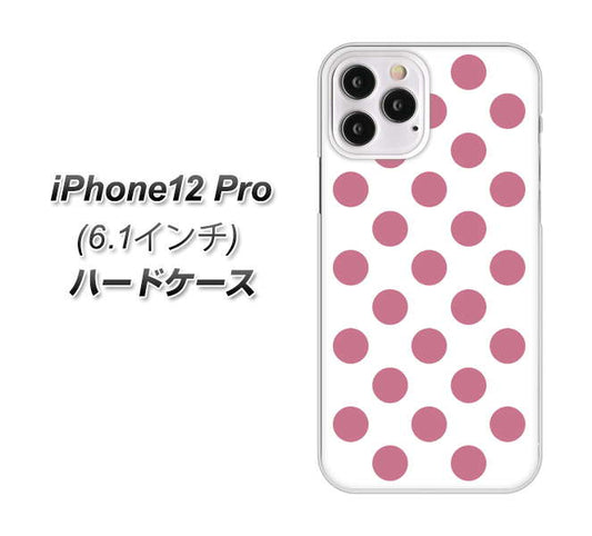 iPhone12 Pro 高画質仕上げ 背面印刷 ハードケース【1357 シンプルビッグ薄ピンク白】