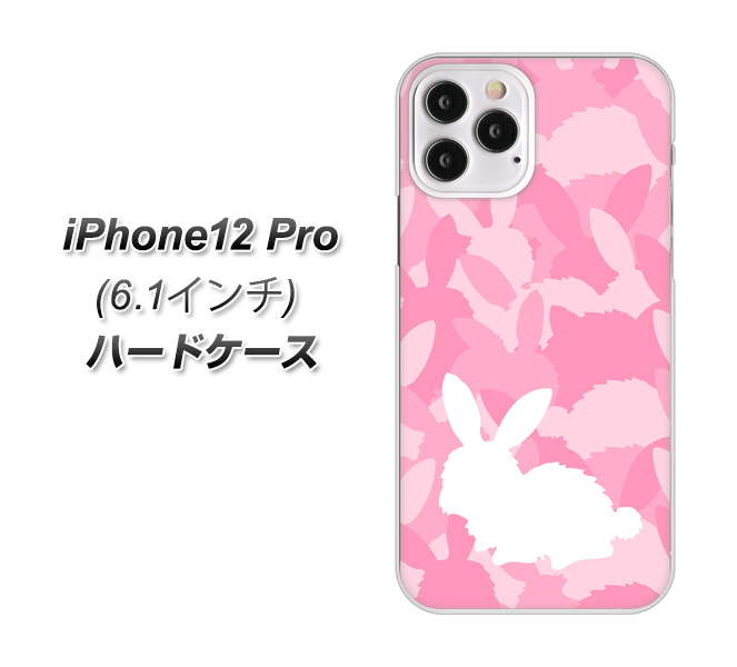 iPhone12 Pro 高画質仕上げ 背面印刷 ハードケース【AG804 うさぎ迷彩風(ピンク)】
