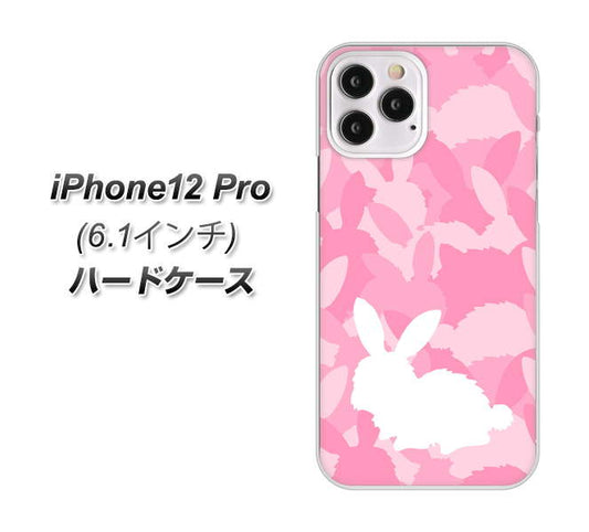 iPhone12 Pro 高画質仕上げ 背面印刷 ハードケース【AG804 うさぎ迷彩風（ピンク）】