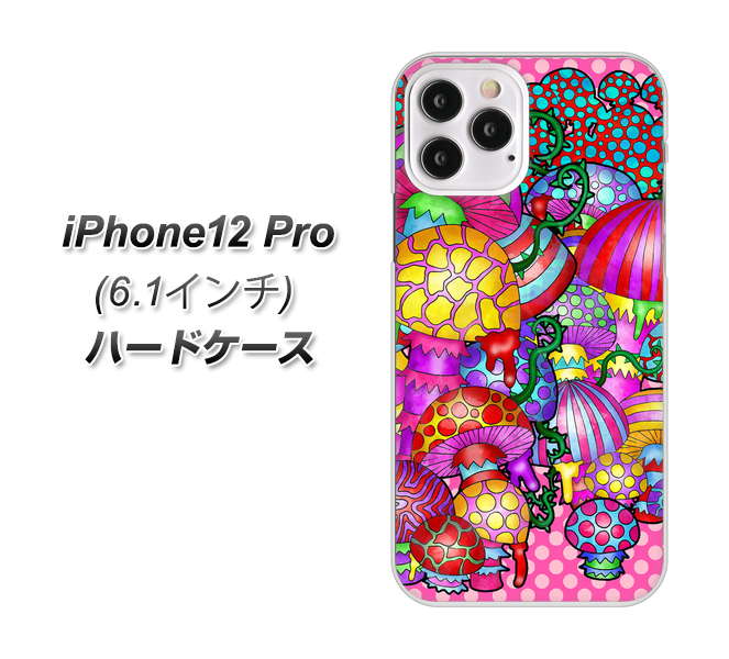 iPhone12 Pro 高画質仕上げ 背面印刷 ハードケース【AG806 きのこ(ピンク)】