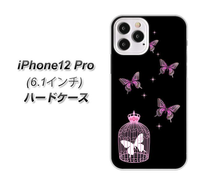 iPhone12 Pro 高画質仕上げ 背面印刷 ハードケース【AG811 蝶の王冠鳥かご(黒×ピンク)】