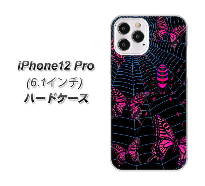 iPhone12 Pro 高画質仕上げ 背面印刷 ハードケース【AG831 蜘蛛の巣に舞う蝶(赤)】